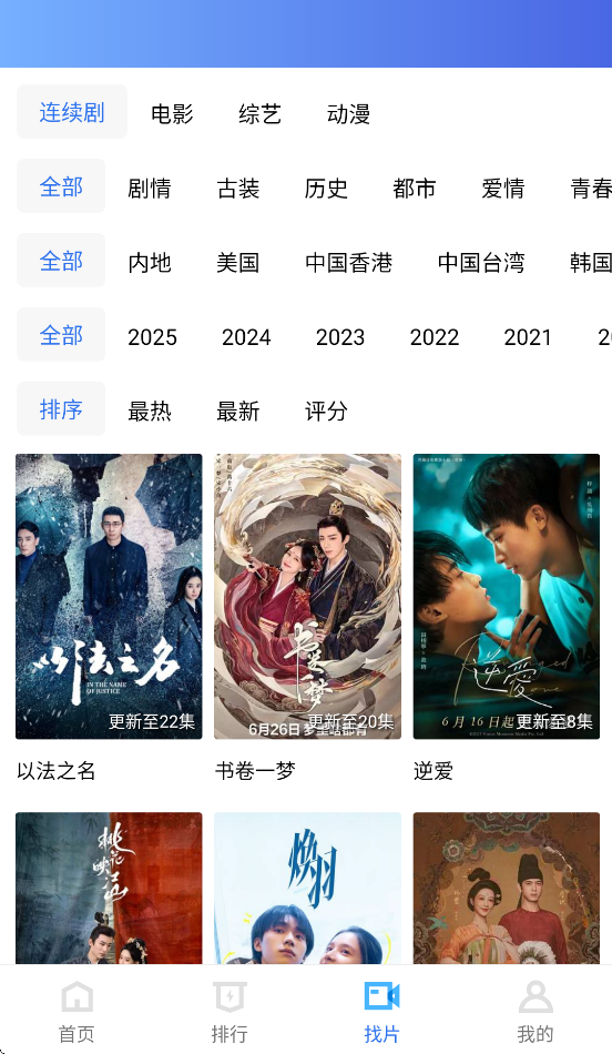 
地瓜视频 app下载官网版