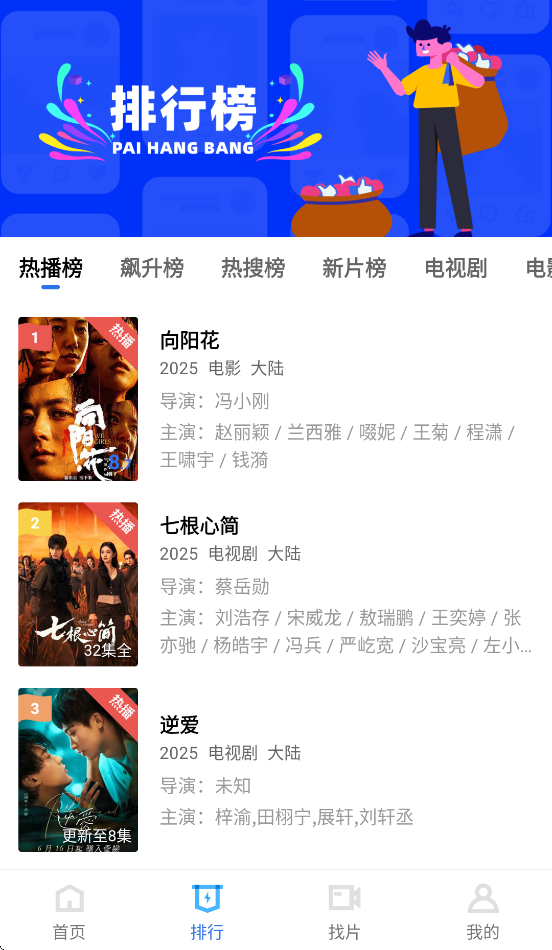 
地瓜视频 app下载官网版