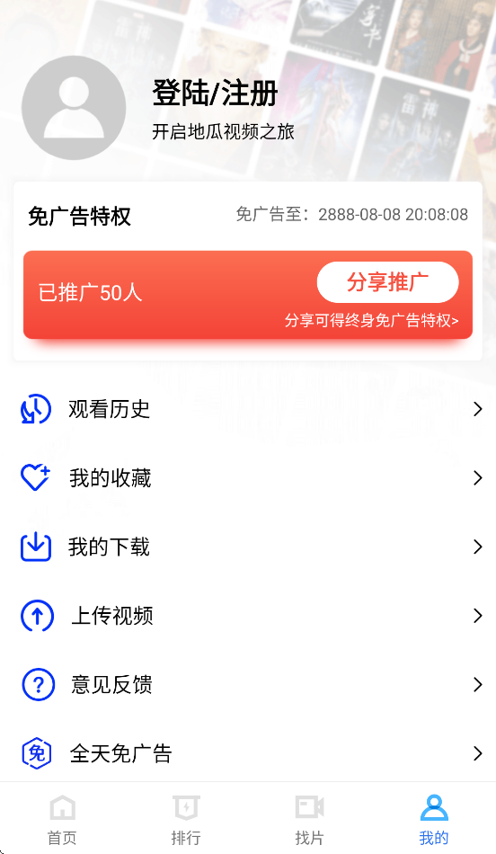 
地瓜视频 app下载官网版