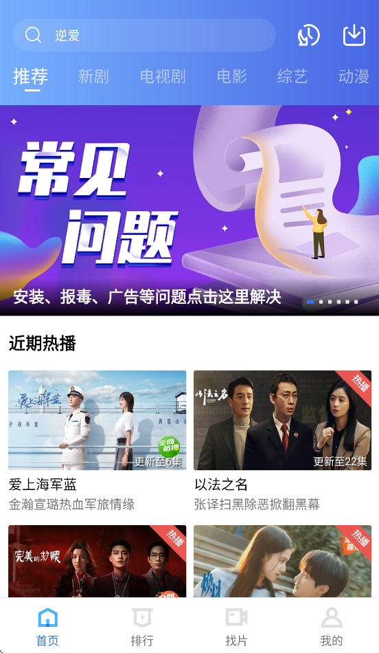 
地瓜视频 app下载官网版