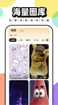 
悟空百变壁纸 高清版