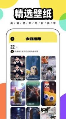 
悟空百变壁纸 高清版