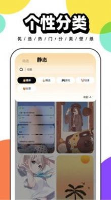 
悟空百变壁纸 高清版