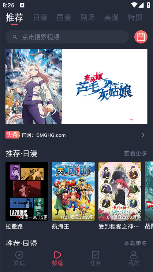 
动漫共和国 官方下载安装无广告版