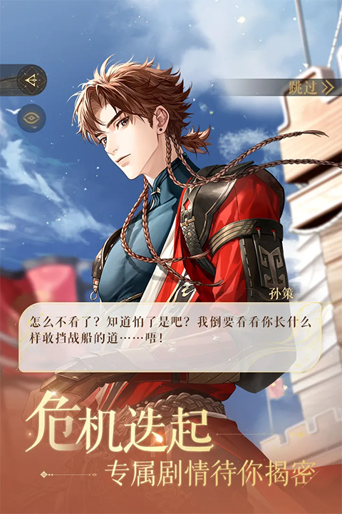 
如鸢 港台服