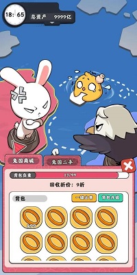 
抄底模拟器