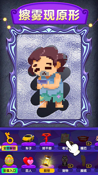 
魔镜模拟器 免费版