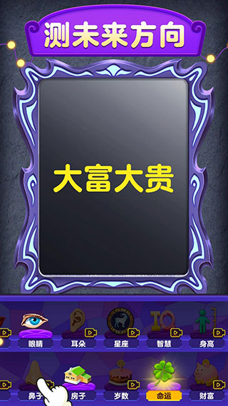 
魔镜模拟器 免费版