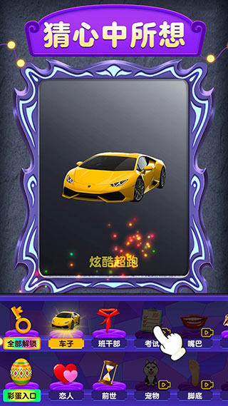 
魔镜模拟器 免费版