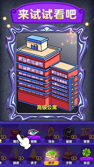 
魔镜模拟器 免费版