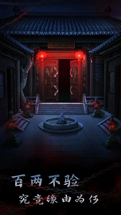 
引魂铃2破阵子 免费版