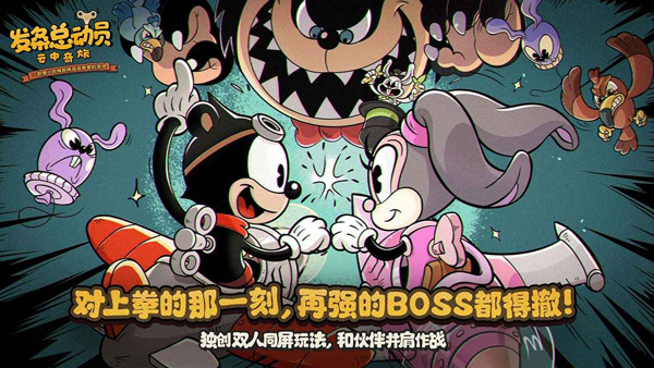 
发条总动员 官方正版免费