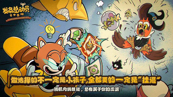 
发条总动员 官方正版免费