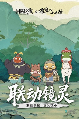 
月圆之夜 官网手机版