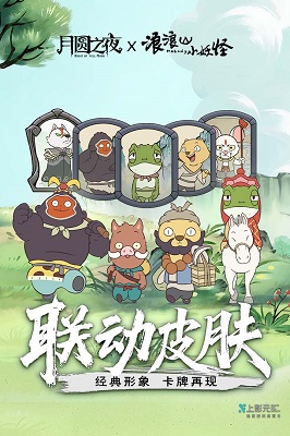
月圆之夜 官网手机版