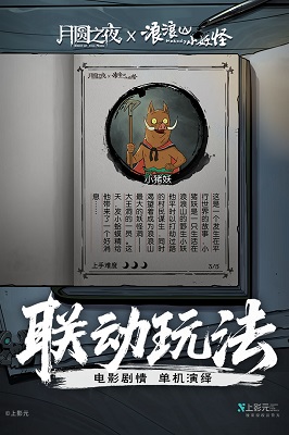 
月圆之夜 官网手机版