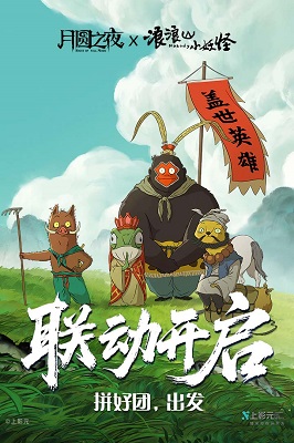 
月圆之夜 官网手机版