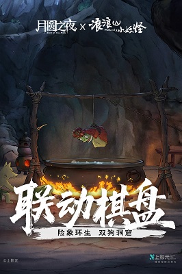 
月圆之夜 官网手机版