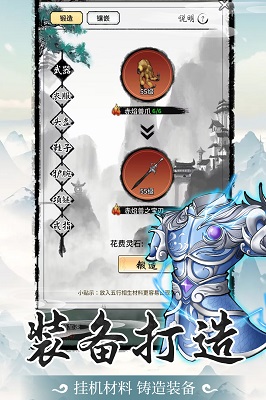 
山海试炼 最新版
