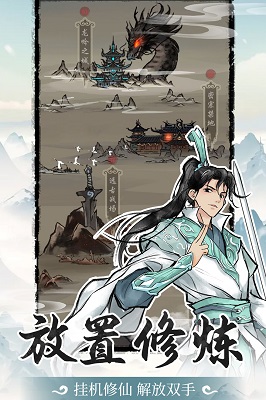 
山海试炼 最新版