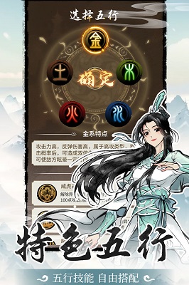 
山海试炼 最新版
