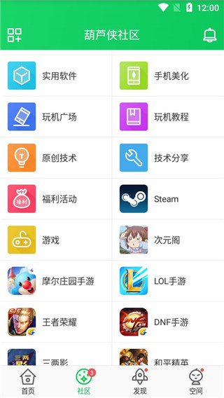 
葫芦侠 官网下载