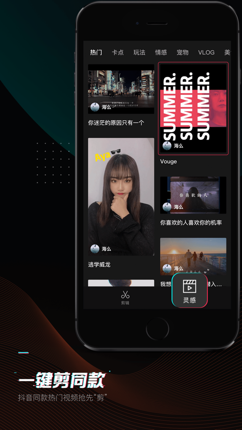 
剪映 2025官方正版