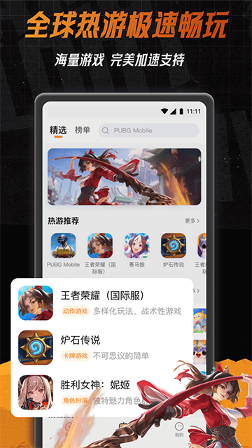 
小6加速器 官网下载链接