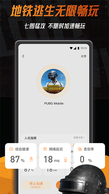 
小6加速器 官网下载链接