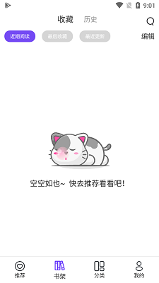 
漫士多 app官方版入口