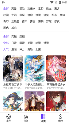
漫士多 app官方版入口