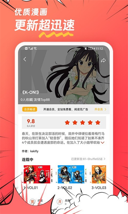 
团团漫画 官方免费版