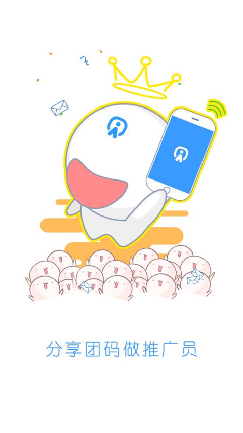 
游团手游