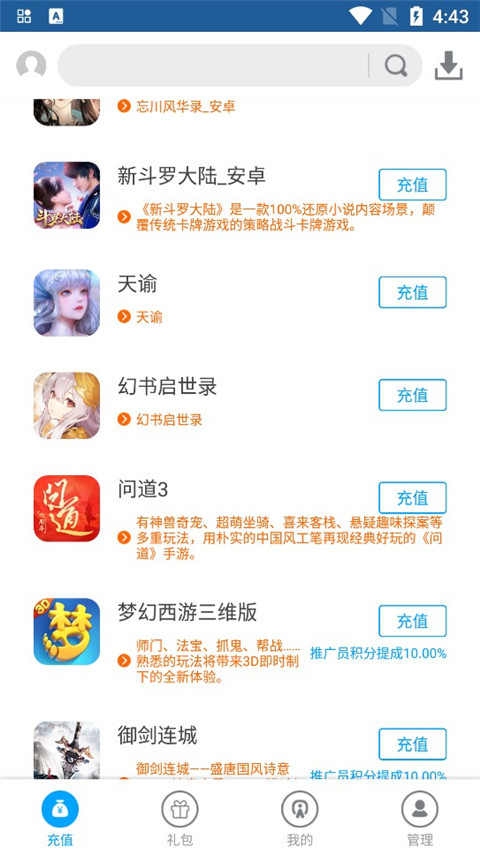 
游团手游