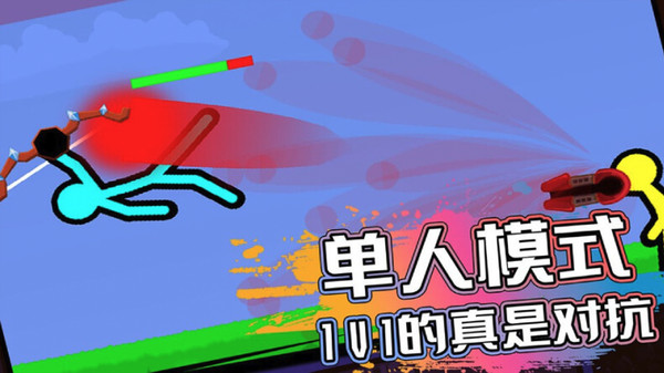 
超神火柴人对决 正版