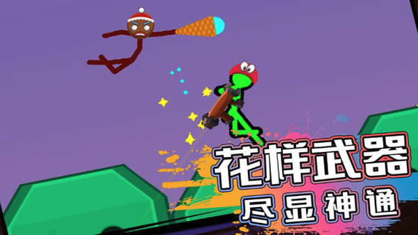 
超神火柴人对决 正版