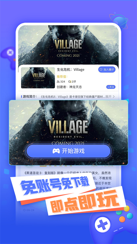 
小悟云手机