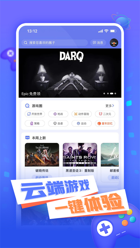 
小悟云手机