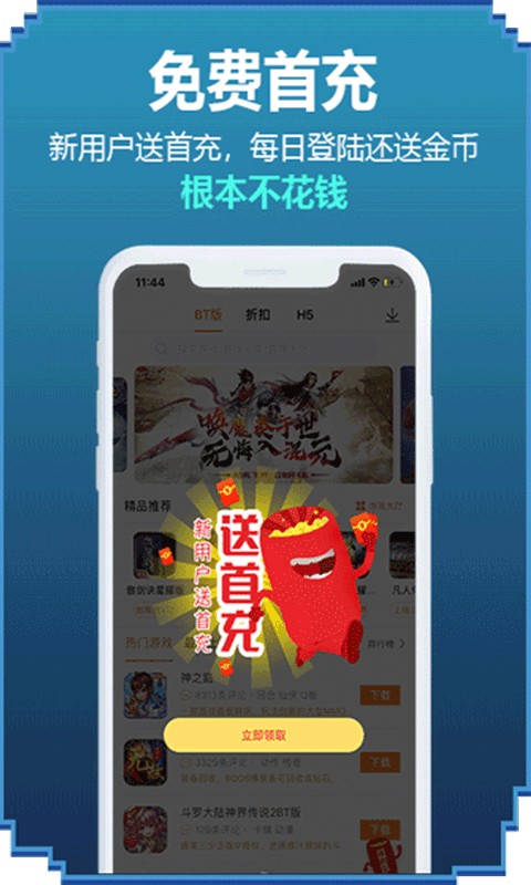 
咪噜游戏 官方版