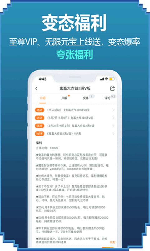 
咪噜游戏 官方版