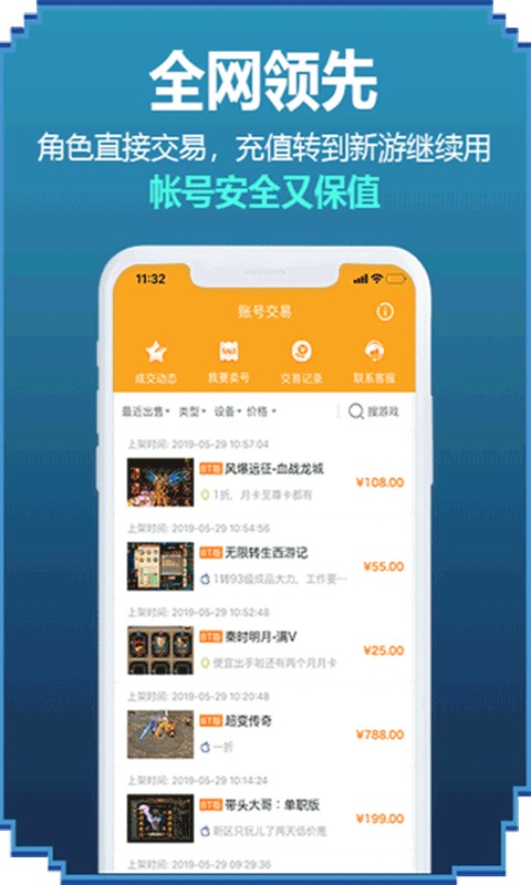 
咪噜游戏 官方版