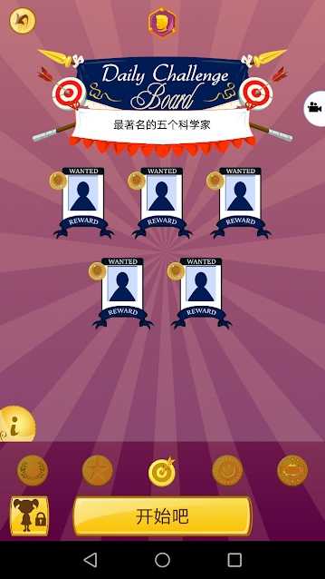 
Akinator 网络天才中文版