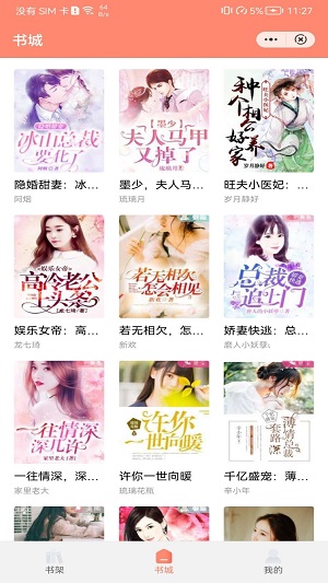 
夏阳小说 全集完整版
