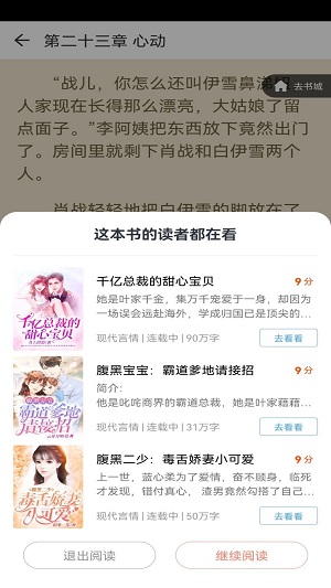 
夏阳小说 全集完整版