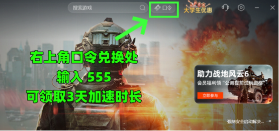 战地6加速器哪个好？战地6免费加速器就选迅游！