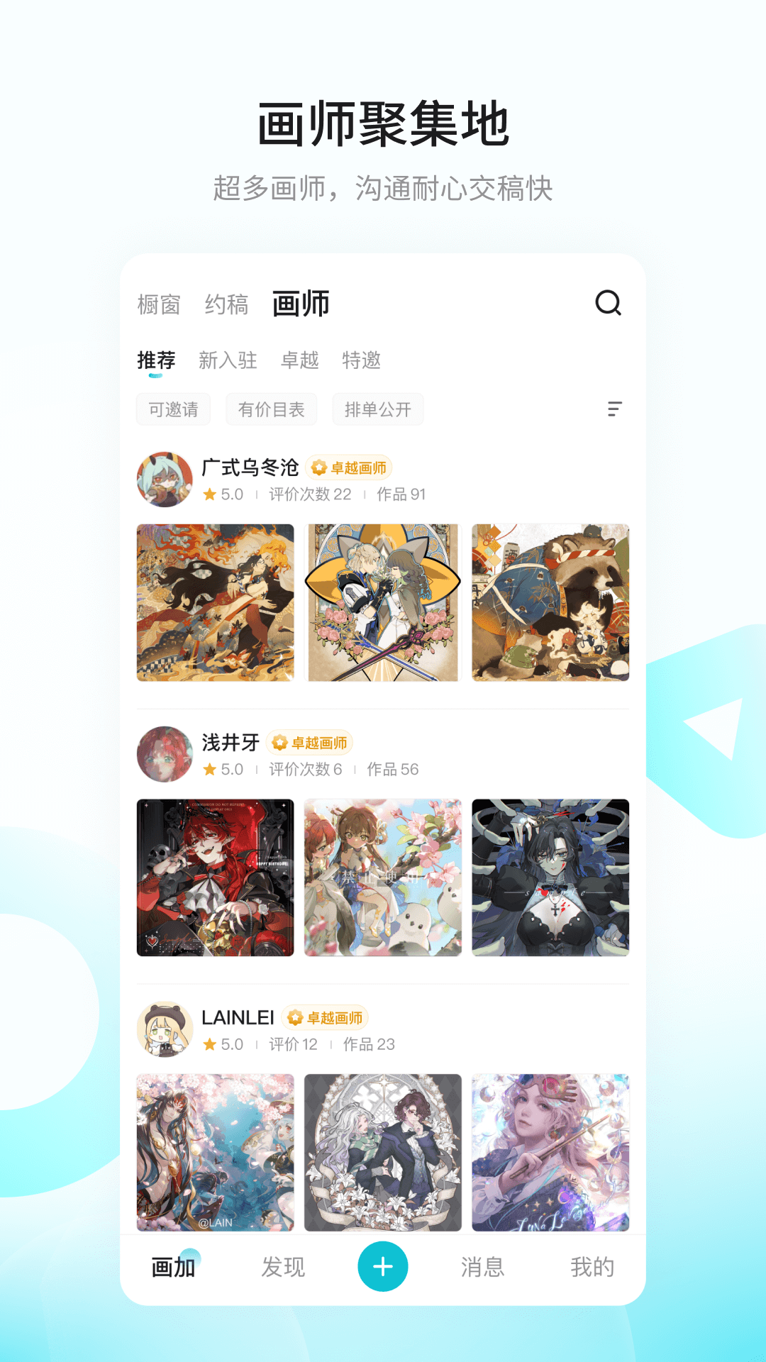 
画加app