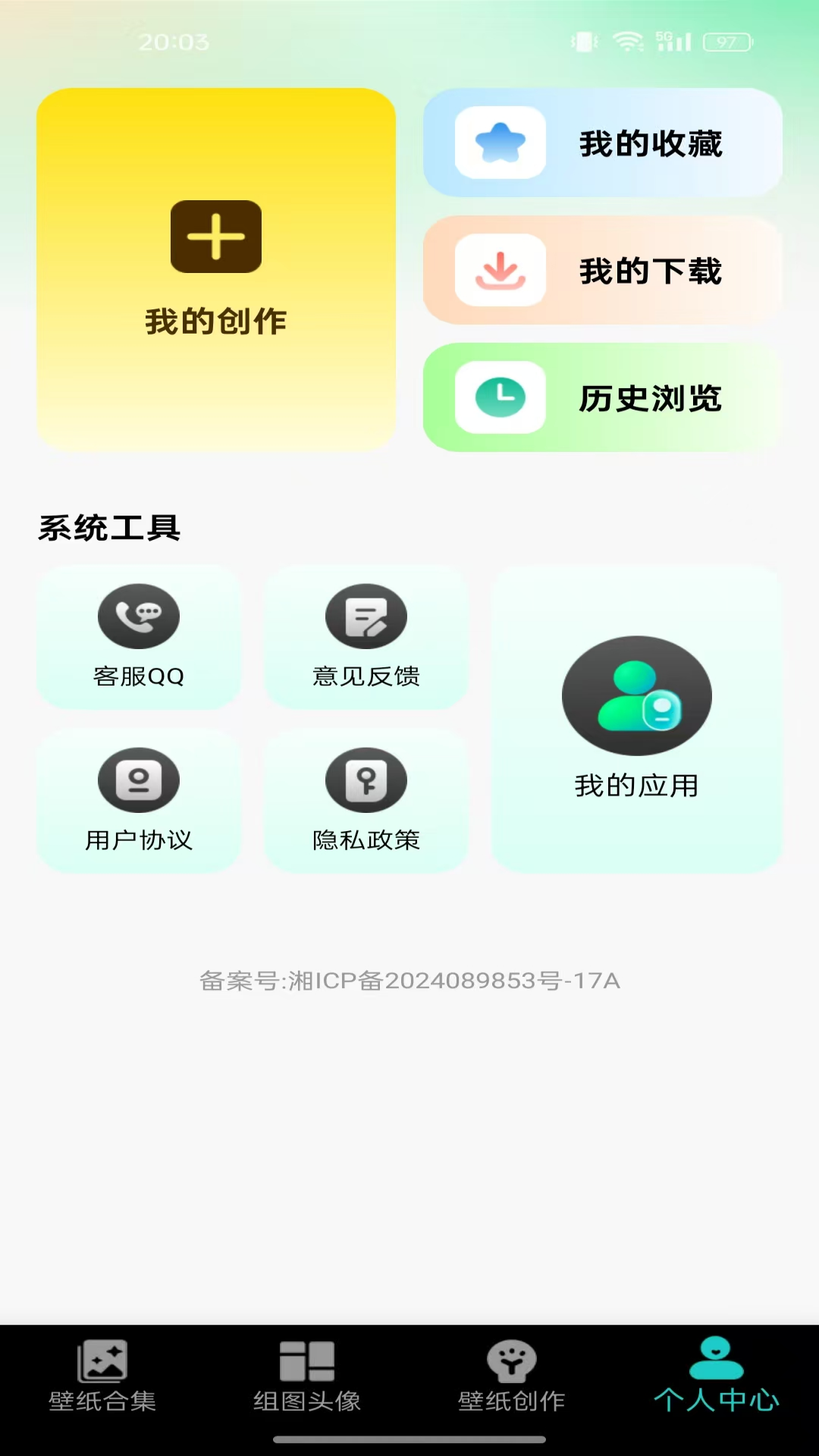 
主题桌面壁纸app