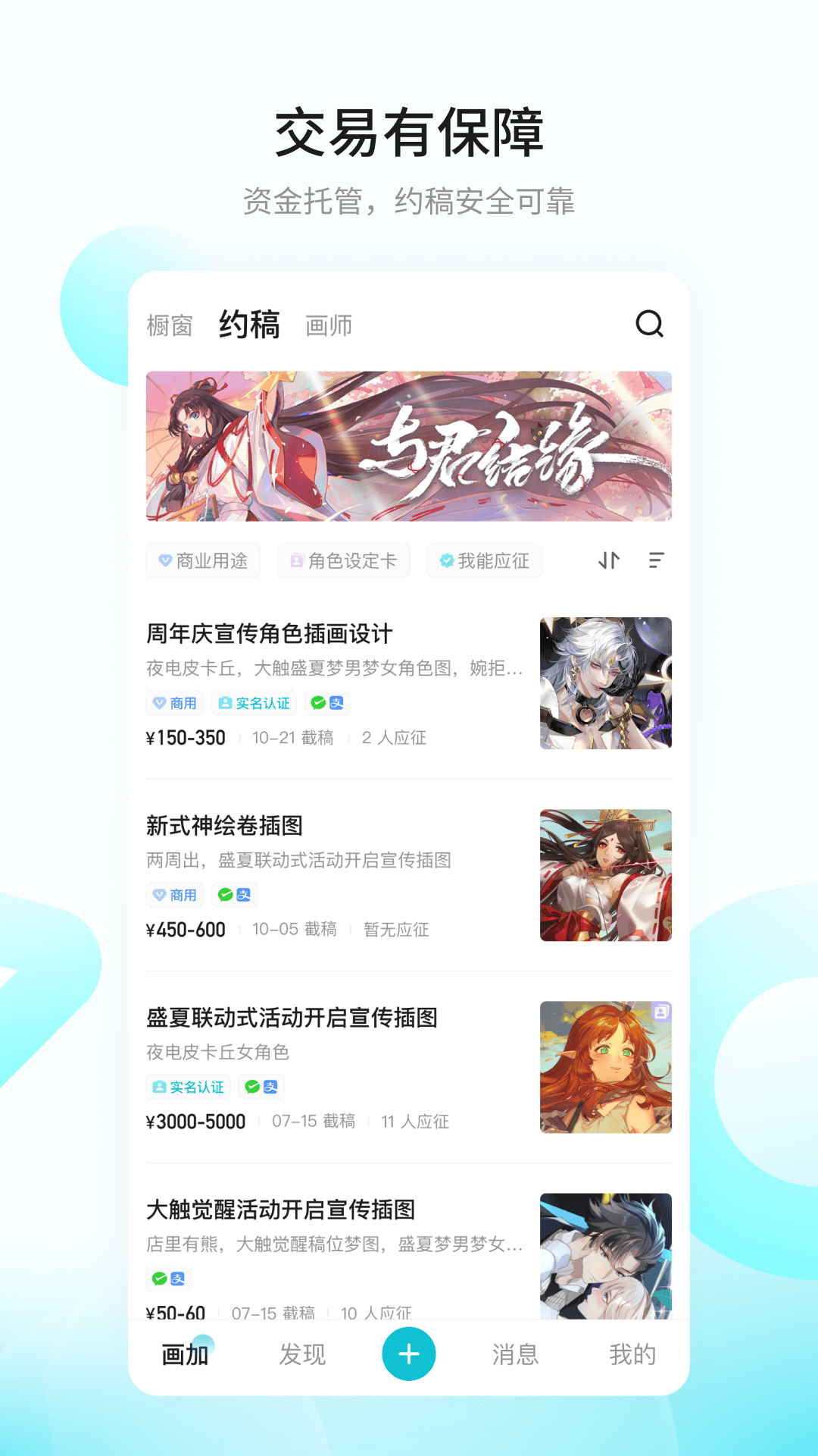 
画加app