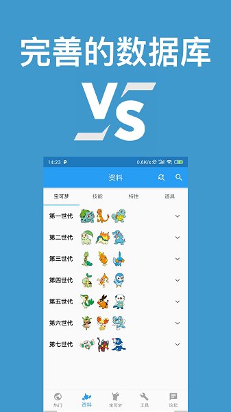 
口袋对战宝典