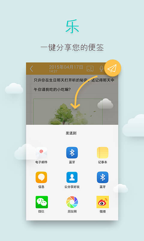 
多多便签